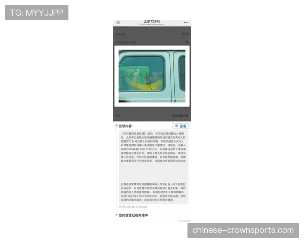 王楚钦北京大满贯赛因判罚争议情绪失控引发热议